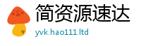2025新澳天天正版免费观看如2025新奥天天开好彩新奥彩免费版